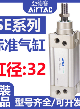 亚德客标准气缸SE32X25X50X75X100X125X150X175X200--1000S原装