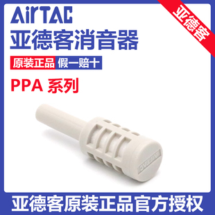 插管式管塞泡沫塑料消音消声器PPA-6/8/10/12 现货