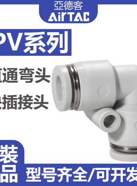 亚德客气动PU气管接头灰色直通等径快速插头PV4-6-8-10-12-16快接