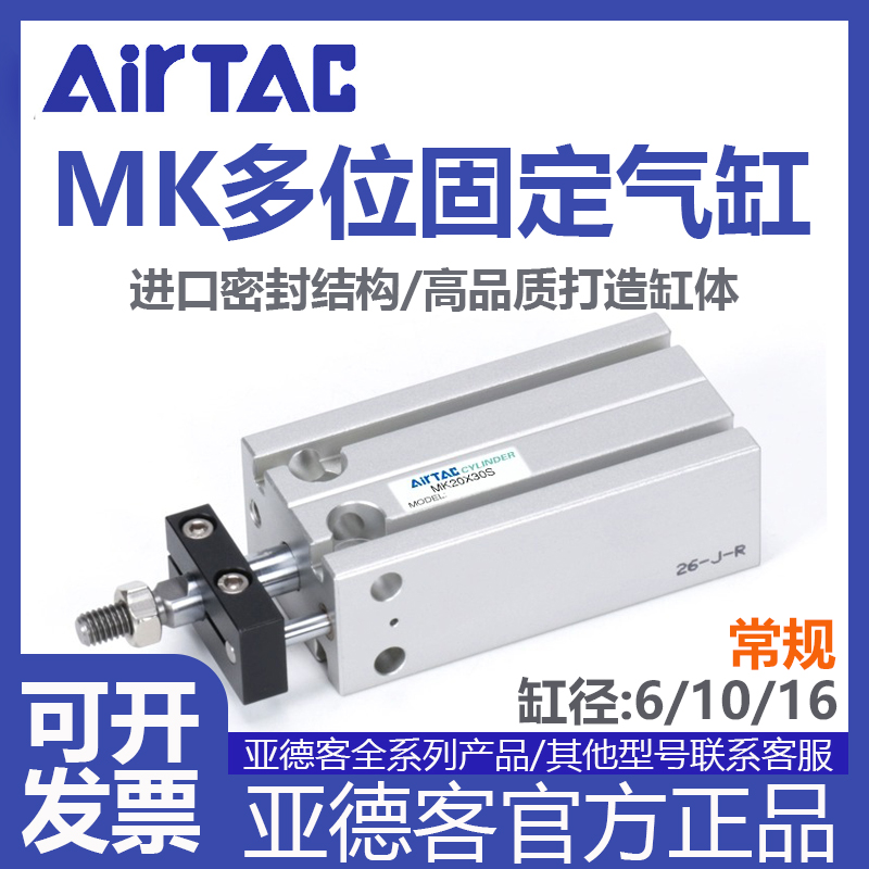 AirTAC/亚德客气动元件