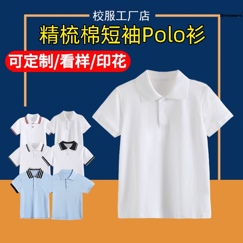 。夏令营服装小学生团体服游学活动衣服Polo文化衫定制集体短袖夏