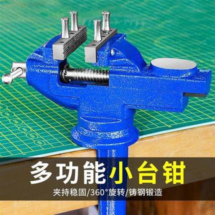 迷你台钳小型多功能家用工作台升级钳座加长加厚diy木工快速夹具