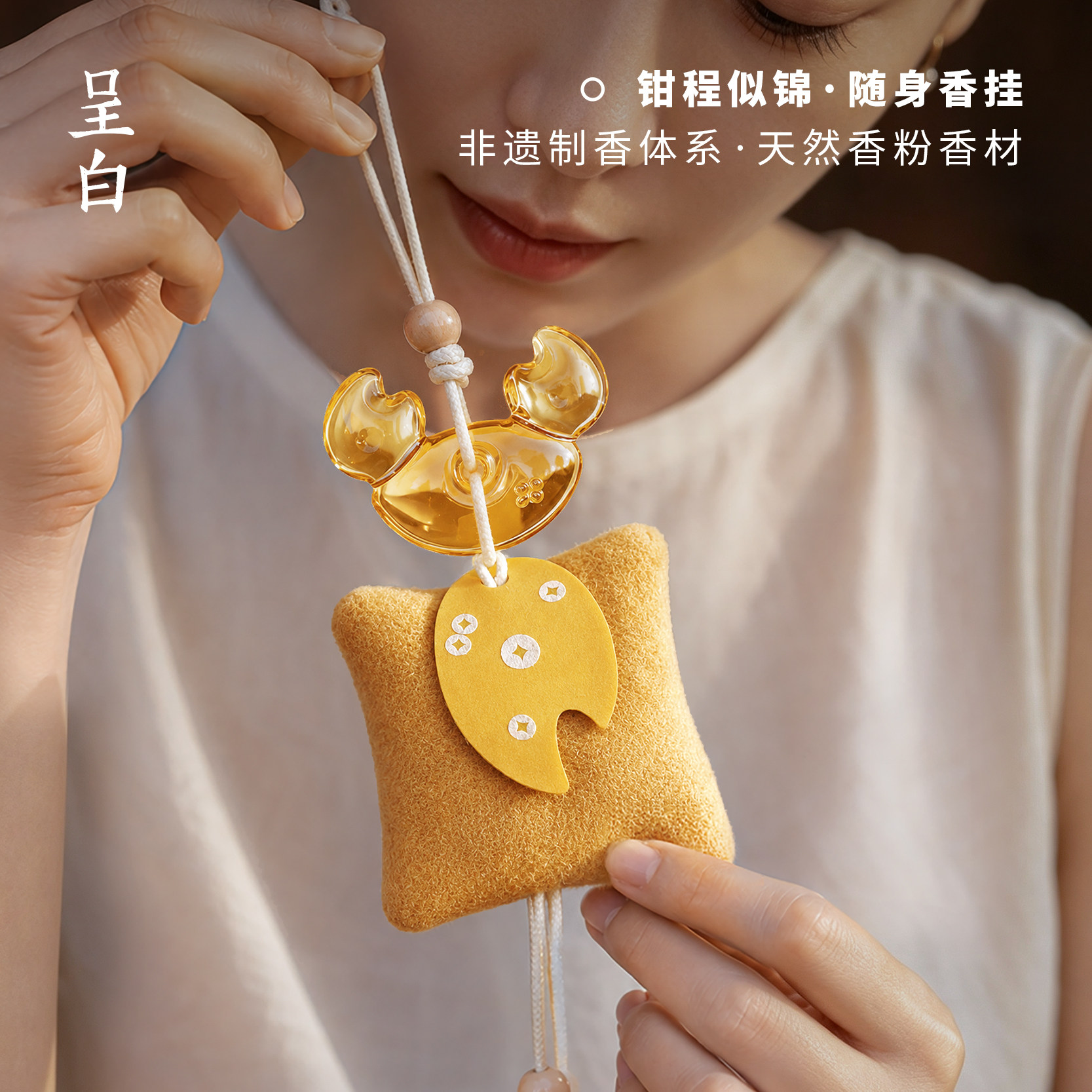 呈白钳程似锦香挂香包车载香薰图片