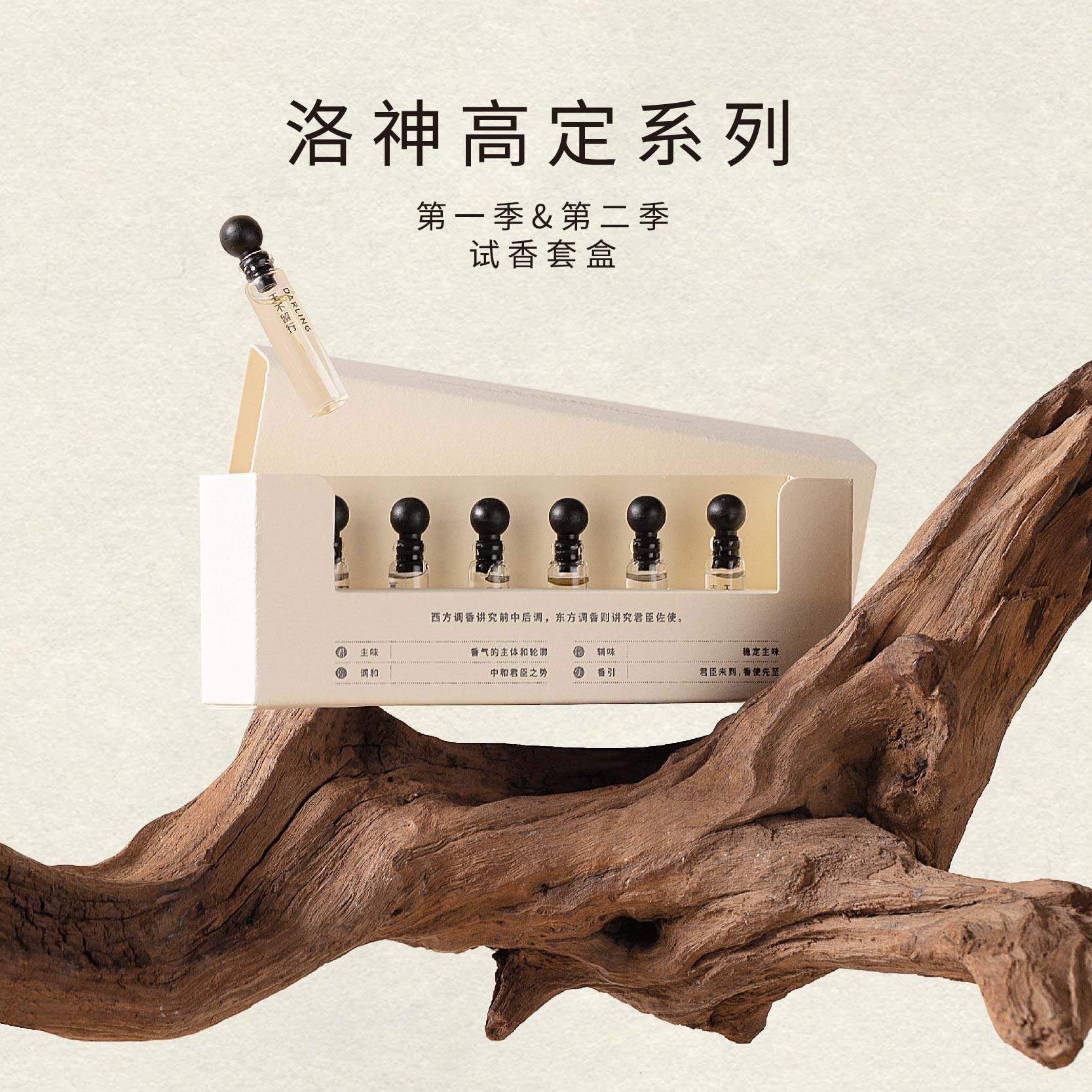 呈白瓷花香薰试香装礼盒图片