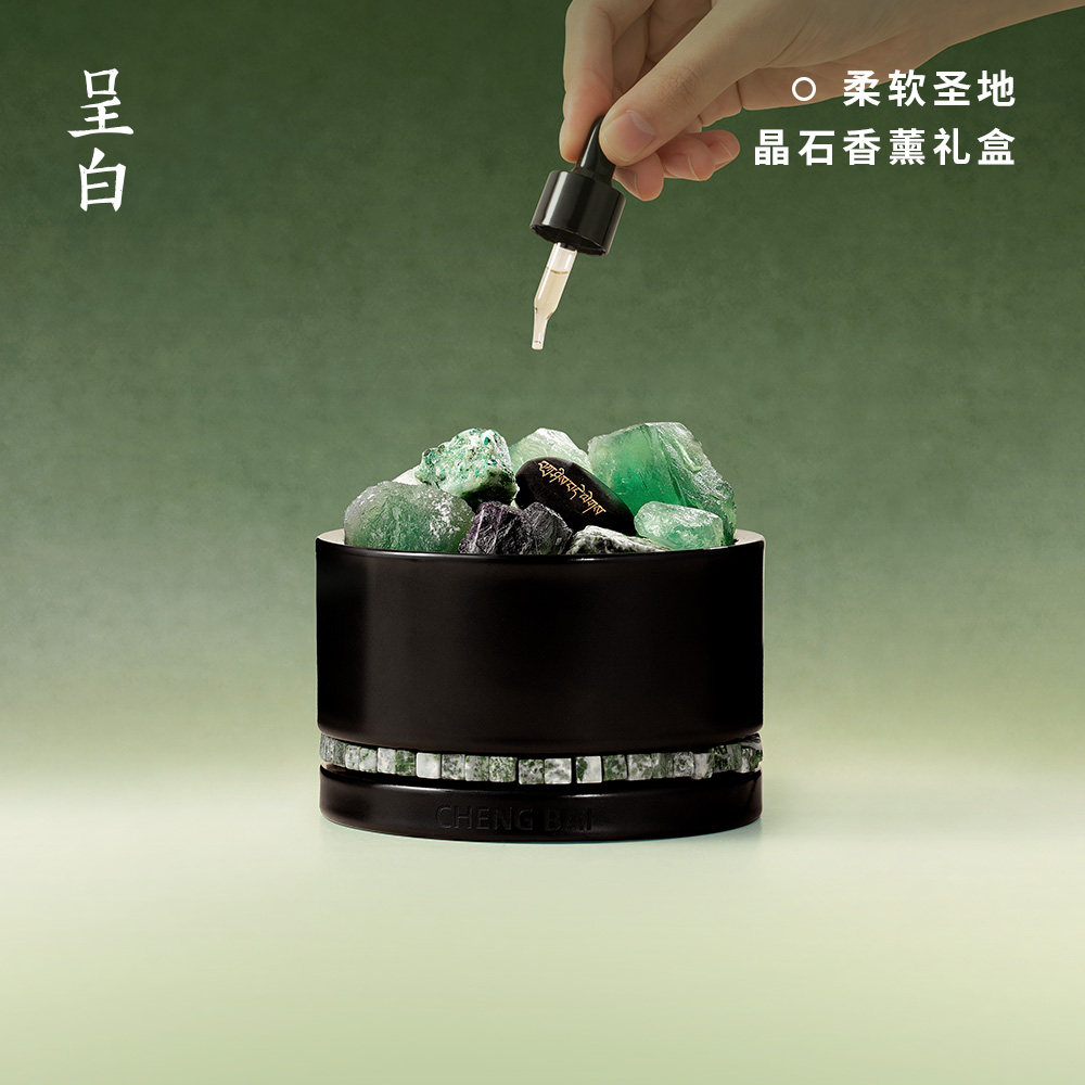 【新年礼物】呈白柔软圣地晶石香薰礼盒藏原扩香石香氛摆件伴手礼,洗护清洁剂/卫生巾/纸/香薰,香薰香料,淘宝优惠券,粉丝福利购,淘宝优惠卷