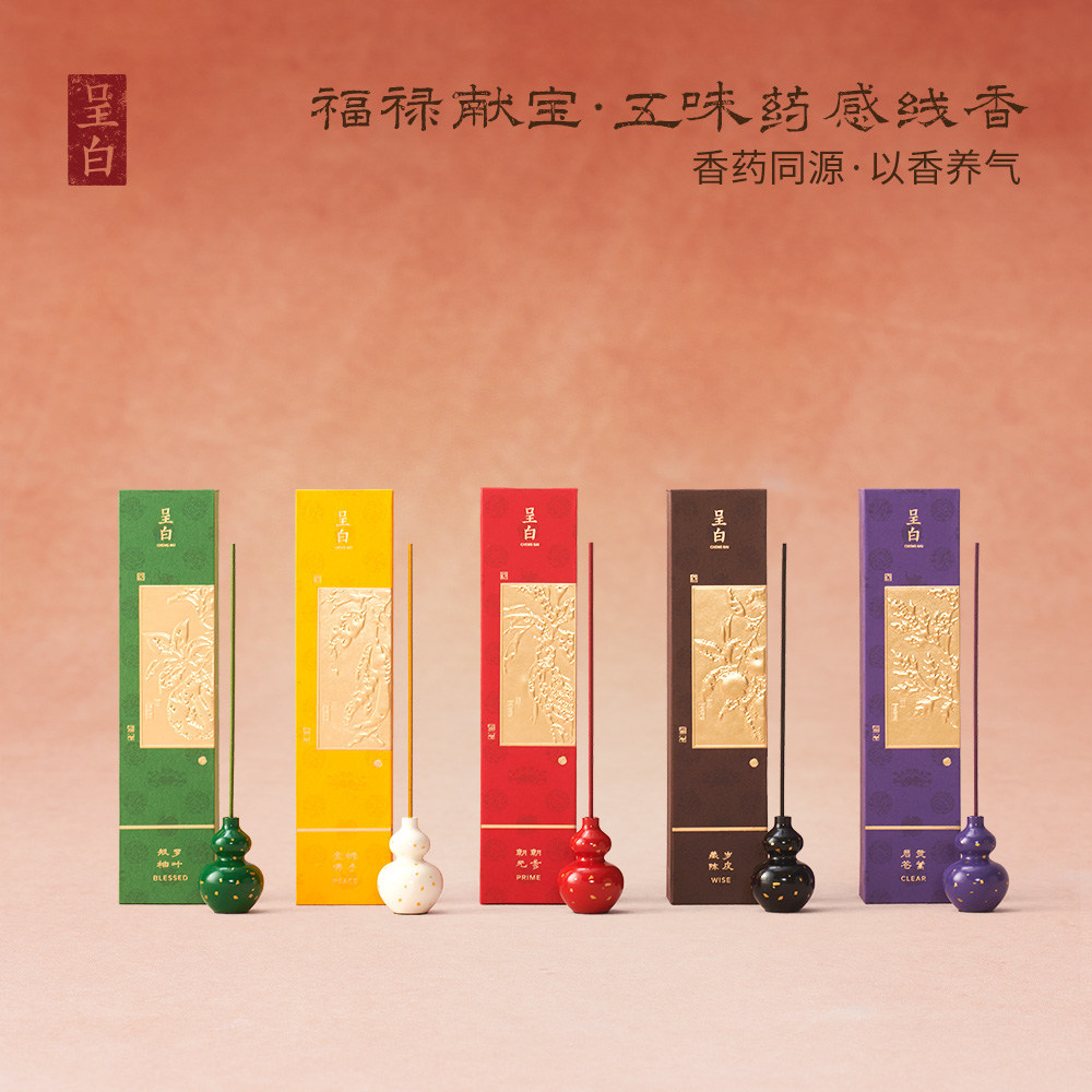 【官方正品】呈白五味药感线香中式熏香薰东方草本节日伴手礼品