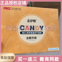 全新升級麥伊嗖速So植物果蔬壓片糖果微商快手同款【官方正品】