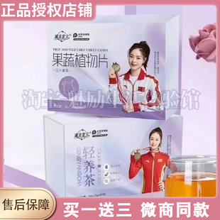 减法定义果蔬植物片压片糖果减法定义轻养茶