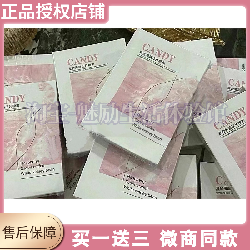 GANDY复合果蔬压片糖果新品加强版微商小红书同款【官方正品】