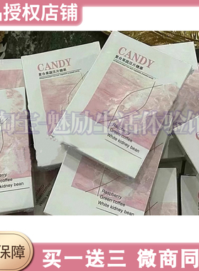 GANDY复合果蔬压片糖果新品加强版微商小红书同款【官方正品】