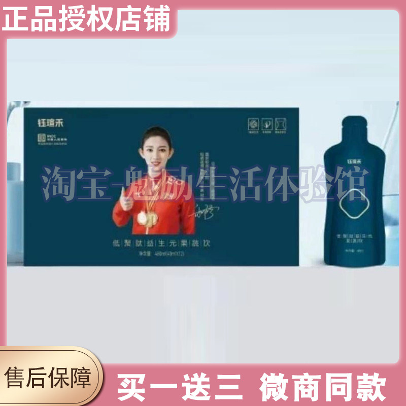 钰瑄禾低聚肽益生元果蔬饮减燃低脂果饮钰瑄禾柑橘益生元酵素果冻,零食/坚果/特产,功能糖果/压片糖果,淘宝优惠券,粉丝福利购,淘宝优惠卷