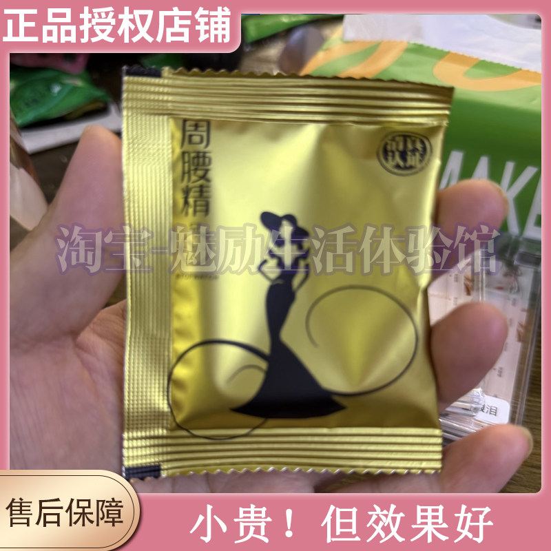 周腰精咖啡加强版防弹咖啡黑咖啡固体饮料微商同款【官方正品】