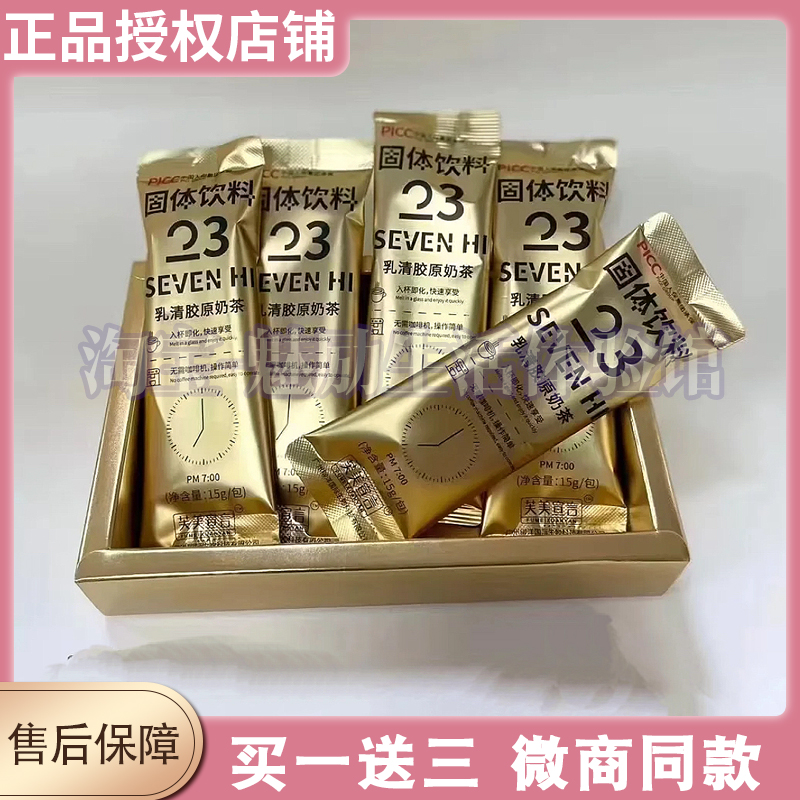 芙美宣言乳清胶原奶茶固体饮料小红书同款压片糖果【官方正品】