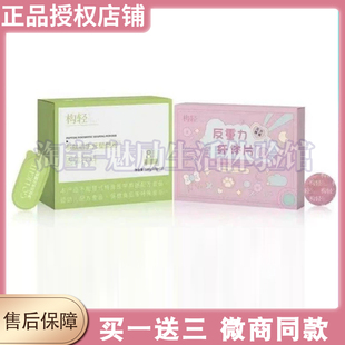 正品构轻反重力纤体片压片糖果饱腹控制食欲构轻多肽后生元塑型粉