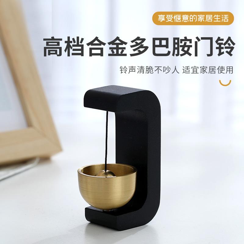 多巴胺合金治愈系门铃防摔铃铛