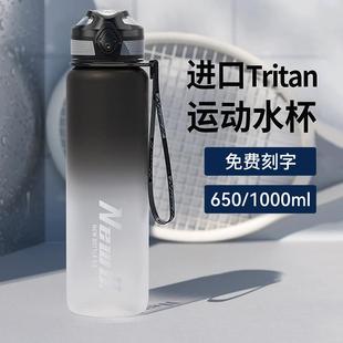 淘森林tritan运动大容量水杯子男士 健身上学生专用水壶瓶2024新款