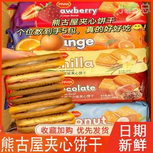 熊古屋夹心饼干孟加拉国进口巧克力草莓橙子口味儿童休闲酥脆零食