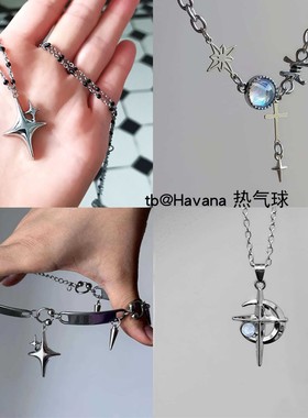 朋克嘻哈北极星十字星项链