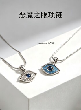 恶魔之眼项链EvilEye