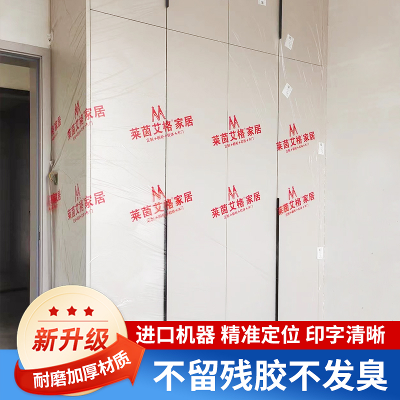 装修柜子保护膜衣柜橱柜木门防尘膜油漆家具门窗自粘遮盖薄膜定制