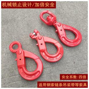 环眼型安全钩羊角钩旋转式 赛力威高品质自锁式 起重货钩吊索具吊钩