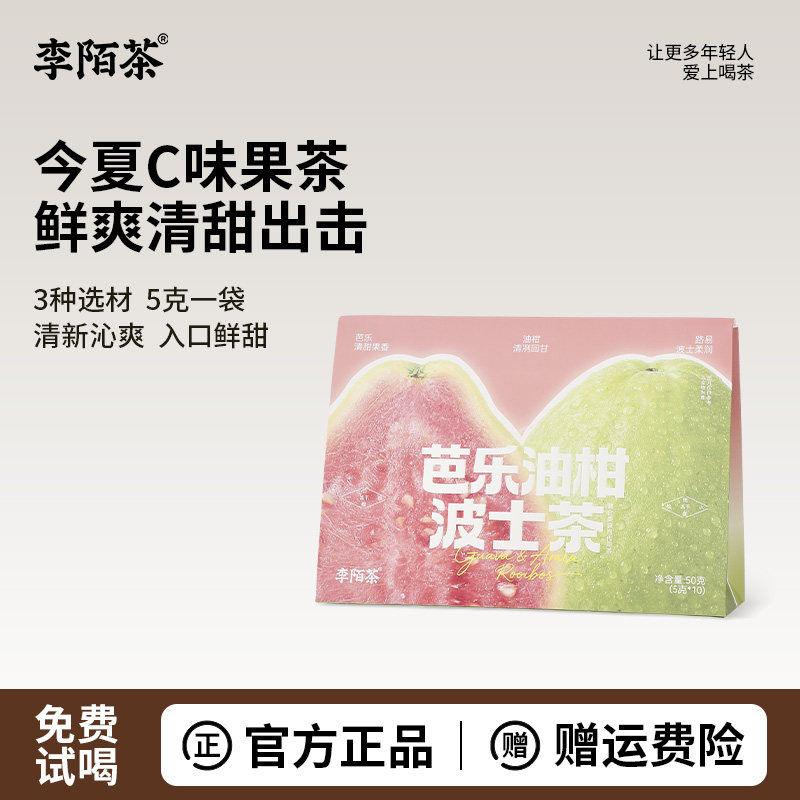 李陌茶芭乐油柑波士茶水果茶独立包装茶包线叶金雀花冷泡茶盒装图片