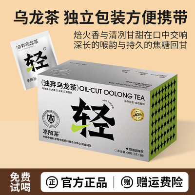 李陌茶油弃乌龙黑乌龙茶茶包