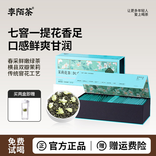 横县茉莉花茶独立包装