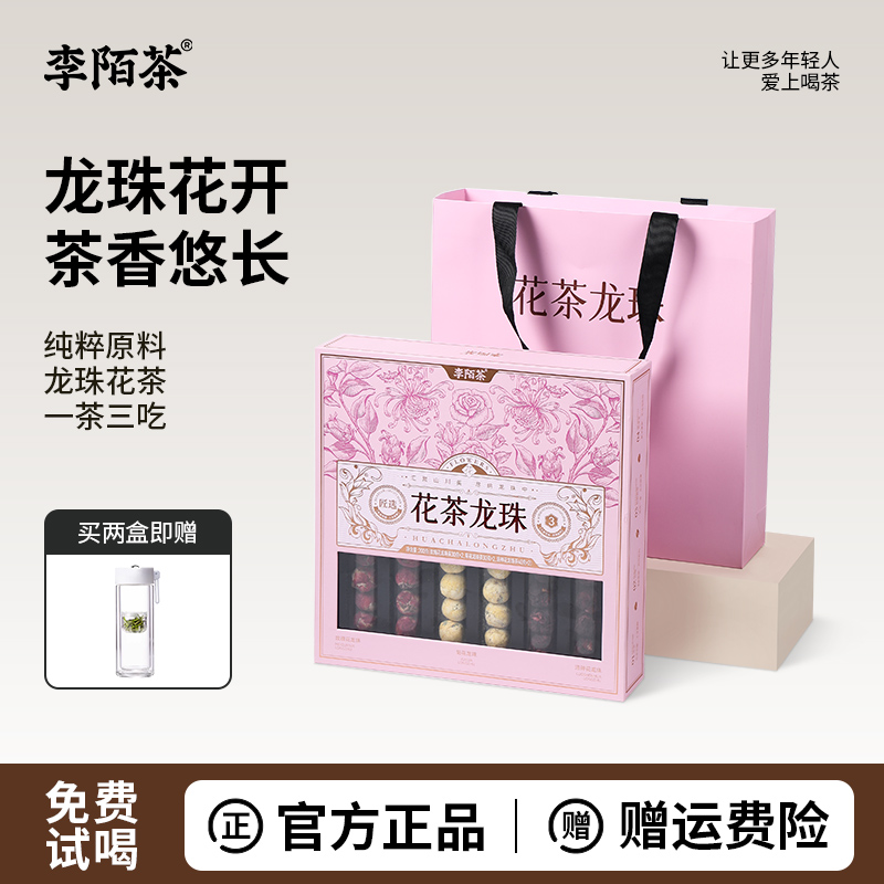 龙珠花茶组合洛神花玫瑰花菊花
