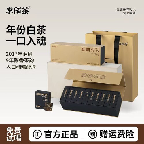 福鼎白茶朝朝有茗李陌茶