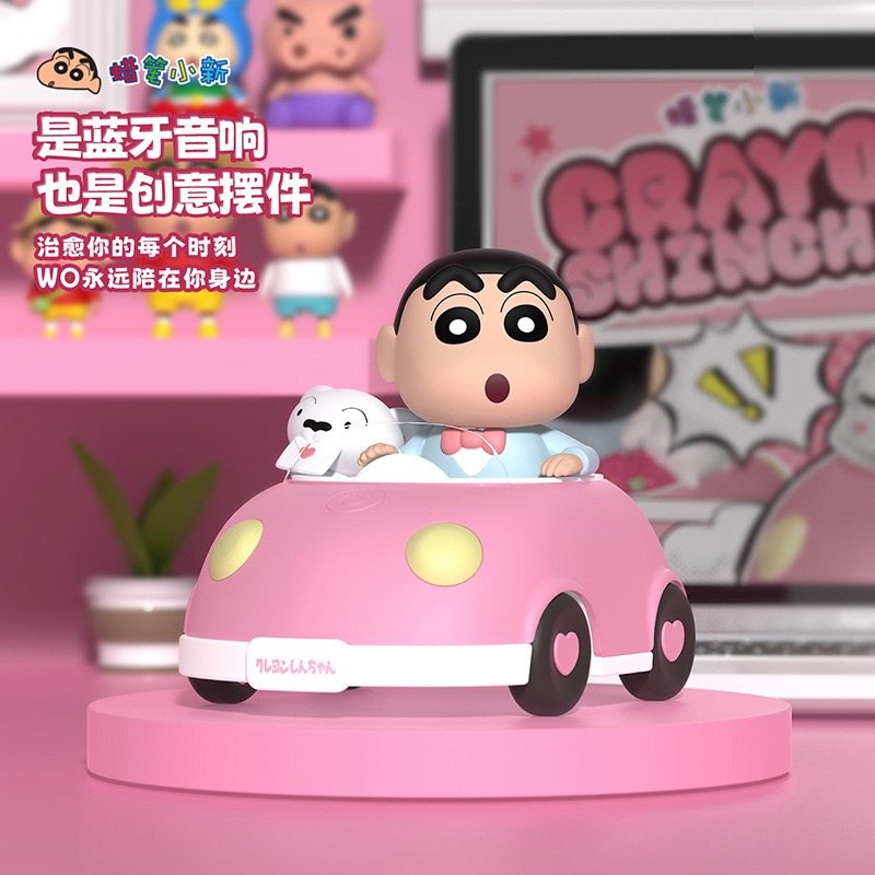 蜡笔小新心动出击蓝牙音箱少女心礼盒卡通高颜值学生党送礼装饰品