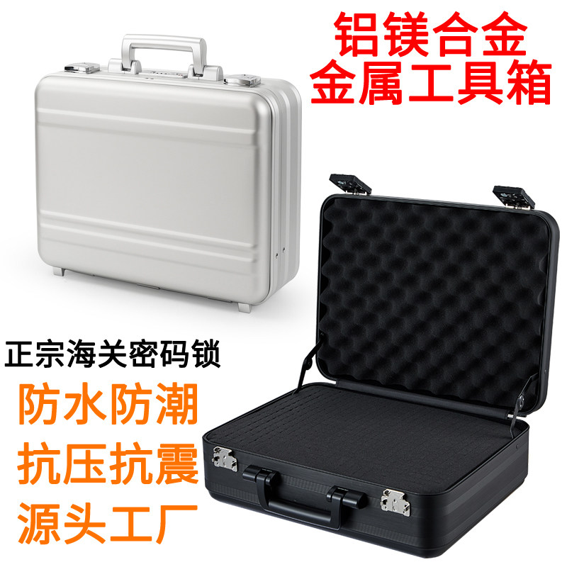 铝合金全黑色手提密码工具箱