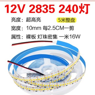 饰 led灯带12v自粘超薄5mm防水超亮柔性线条灯嵌入式 2835窄灯箱装