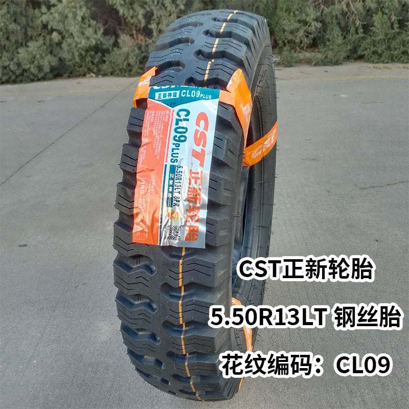 600一14正新轮胎550一13农用三轮车专用600/550-13-14-15钢丝胎