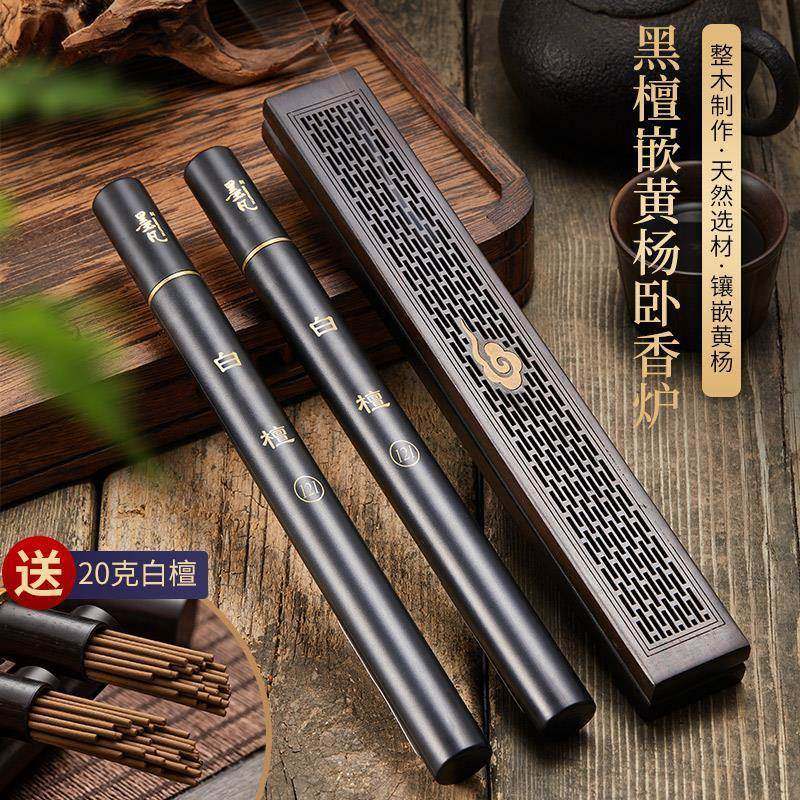 墨凡香薰炉黑檀木线香盒线香炉家用室内檀香熏香炉沉香卧香盒香插
