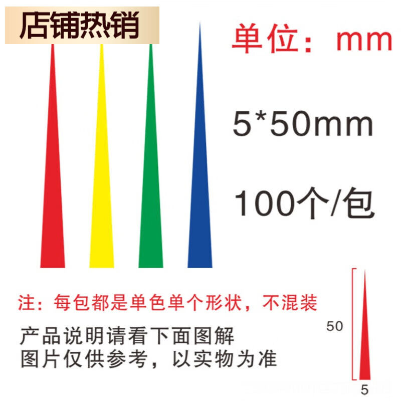 ()压力表上下限标签纸压力表指针标识贴箭头指示绿100贴