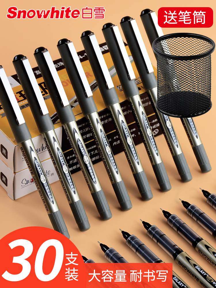 白雪pvr155直液式走珠笔中性笔签字笔黑色红直液笔0.5mm针管式速