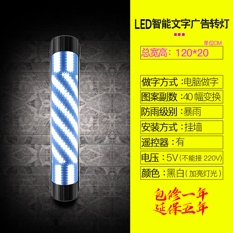 理发店转灯挂墙壁防水半圆智能文字广告灯箱爆闪 美发转灯led发廊