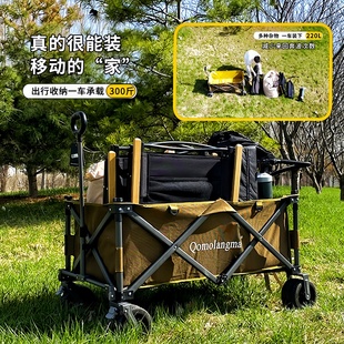 珠穆朗玛Qomolangma露营车营地车户外折叠聚拢野营车儿童拖车推车