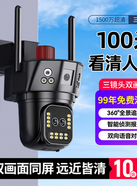 摄像头变焦360度无死角无线家用手机远程4G高清夜视室外监控器