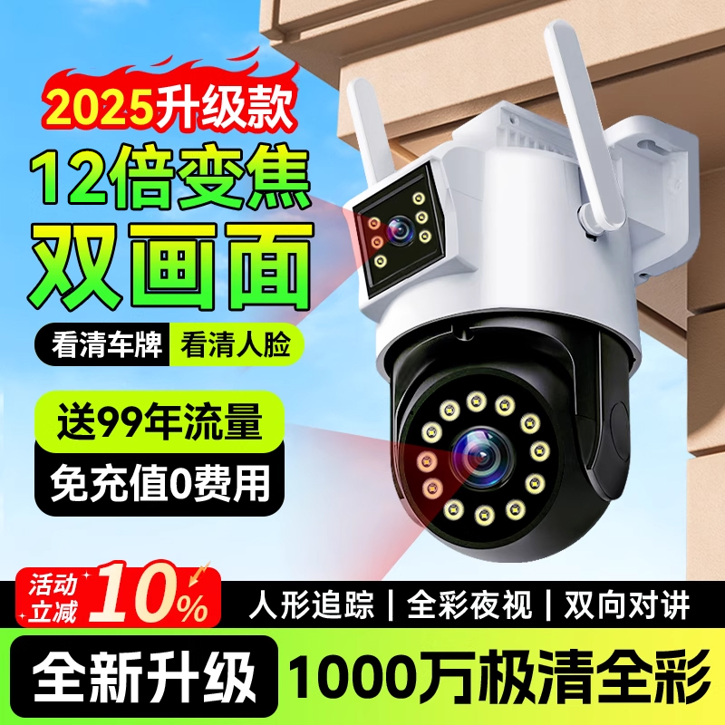 【千米神眼】监控摄像头极清全彩