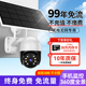 太阳能监视摄影镜头无电无网室外高清防水户外手机远程360度无死