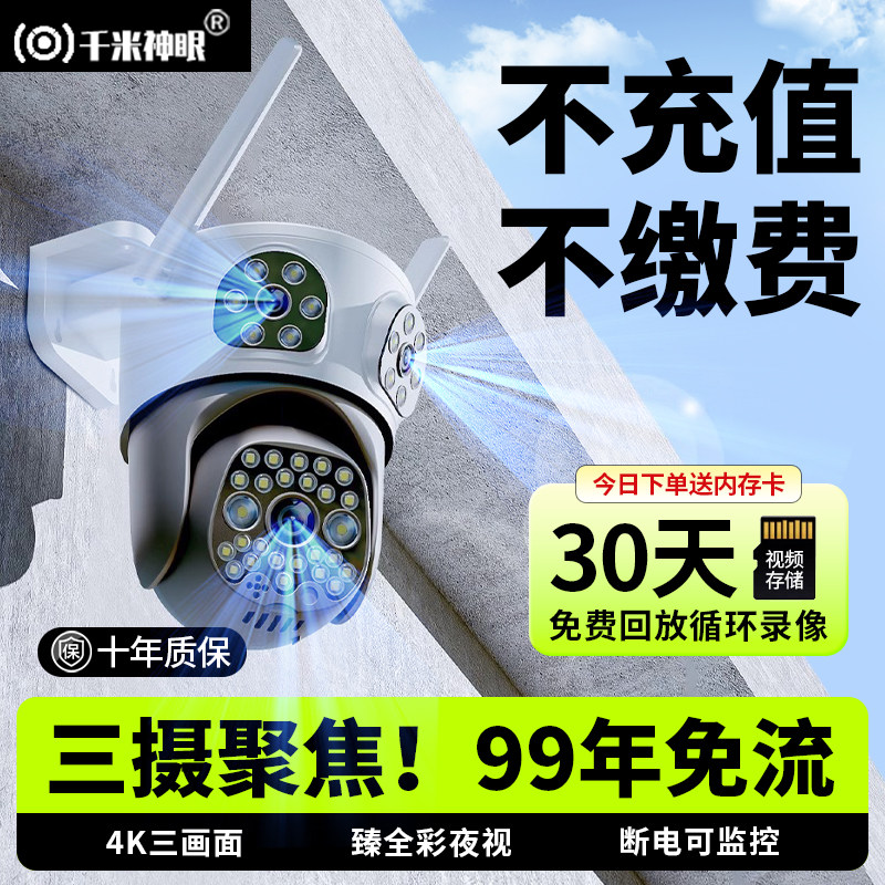 摄像头360度无死角监控器家用无需网络手机远程室内外高清2026新