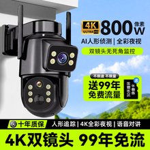 摄像头360度无死角监控家用手机远程无需网络高清夜视800万太阳能