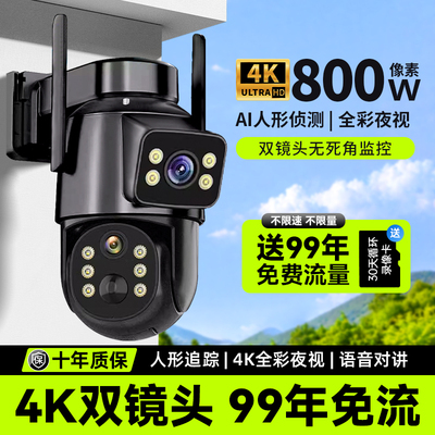 摄像头360度无死角监控家用手机远程无需网路高清夜视800万太阳能