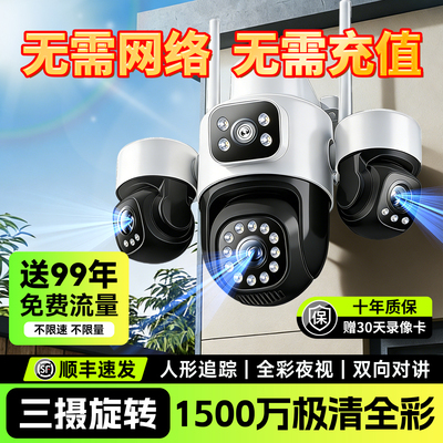 【三摄旋转】4K超清，2026新款