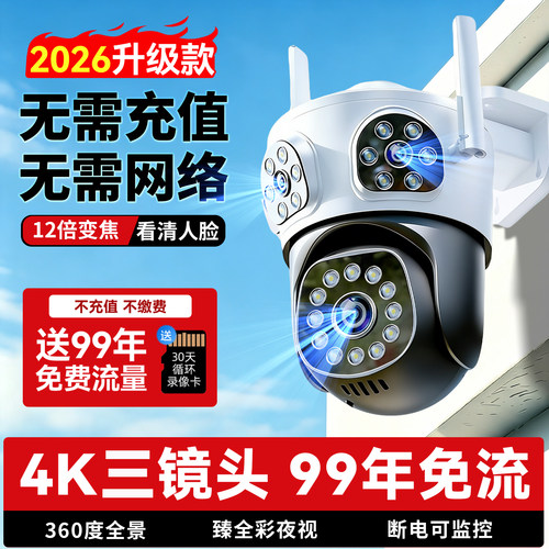 5G免流【4K超清三摄】