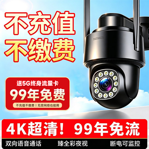 【终身免费】顺丰速发5G流量监控