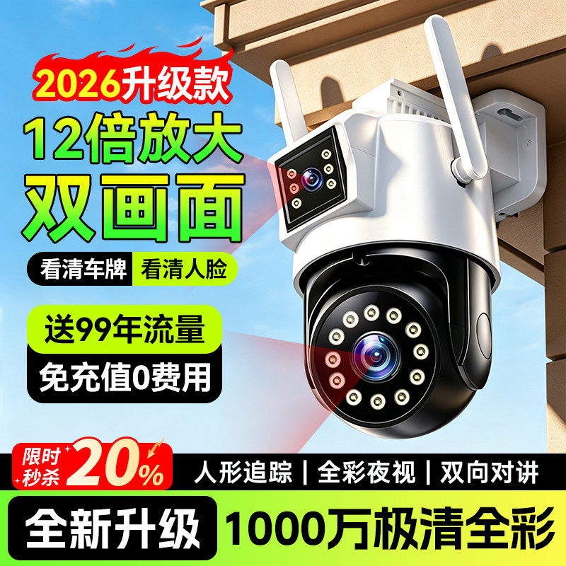 监控器360度无死角室外家用手机远程无需网络新型十大名牌摄像头