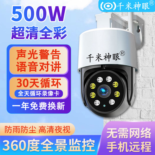 360度旋转 语音对讲 回放免费查看